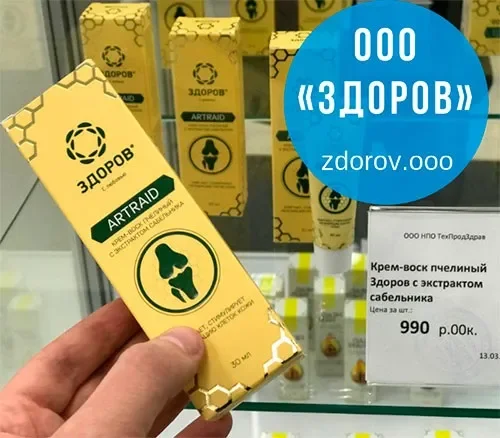 Herbolo : gdje kupiti u Hrvatskoj, u ljekarni?