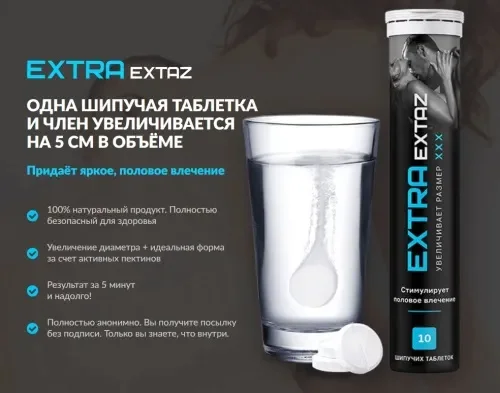 Power pulse xxl : gdje kupiti u Hrvatskoj, u ljekarni?