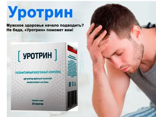 Uromexil forte : sastav samo prirodni sastojci.